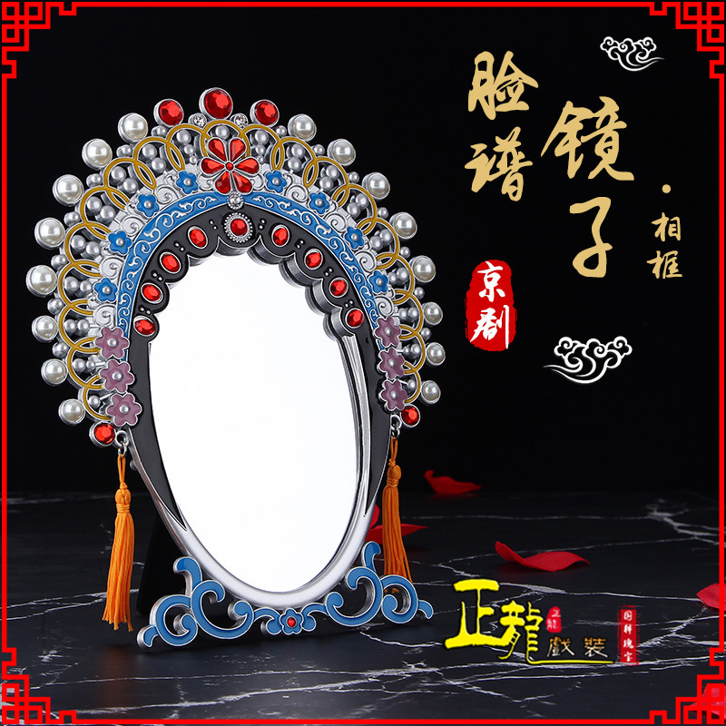 天津人物相框摆件特色文化创意化妆镜礼物品