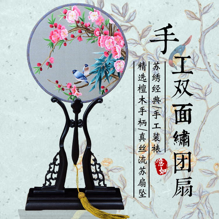 天津戏装苏绣圆扇子双面真丝手工绣团扇汉服礼品紫光檀木柄宫扇
