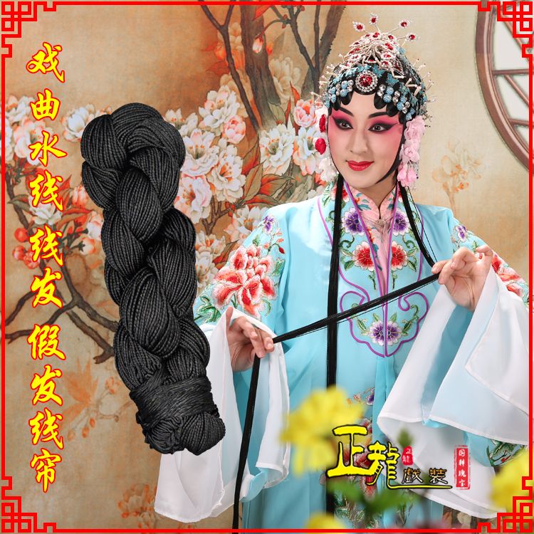 天津花旦包头发辫头饰水线假发线尾子线发 线帘