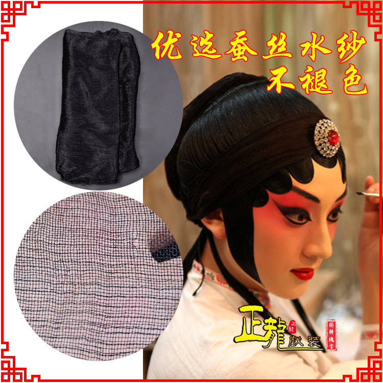 天津戏曲水纱戏剧包头用品绉纱黑纱旦角头纱真丝蚕水沙
