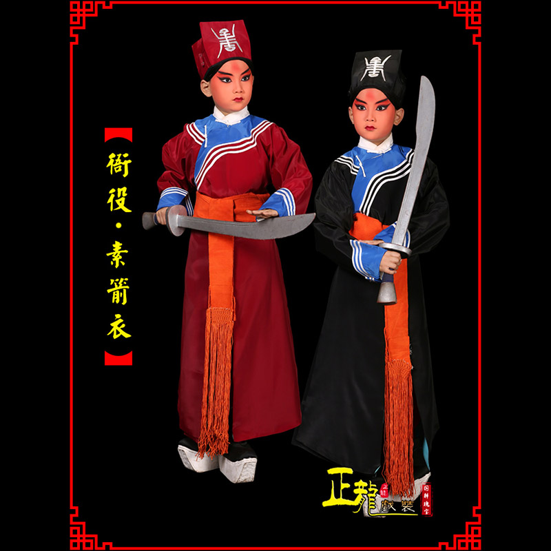 天津京剧衙役公差捕快林冲夜奔 素箭衣